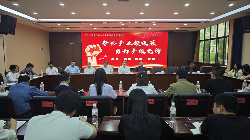 衡陽國投集團(tuán)召開青年干部座談會(huì)